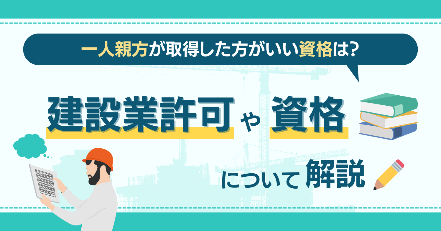 親方 資格